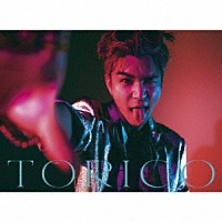 ＧＡＮ（岩田剛典）「 ＴＯＲＩＣＯ」