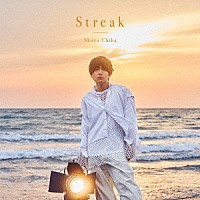 千葉翔也「 Ｓｔｒｅａｋ」