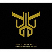 （特撮）「 仮面ライダークウガ　２５ｔｈ　Ａｎｎｉｖｅｒｓａｒｙ　Ｕｌｔｉｍａｔｅ　Ｍｕｓｉｃ　ＢＯＸ」