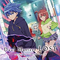 坂部剛「 Ｄｕｅｌ　Ｍａｓｔｅｒｓ　ＬＯＳＴ　ＯＲＩＧＩＮＡＬ　ＳＯＵＮＤＴＲＡＣＫ」