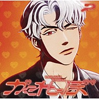 ＰＬＡＶＥ「 かくれんぼ」