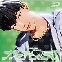 ＰＬＡＶＥ「 かくれんぼ」