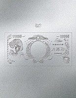 椎名林檎「 （生）林檎博’２４　－景気の回復－」