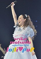 松田聖子「 Ｐｒｅ　４５ｔｈ　Ａｎｎｉｖｅｒｓａｒｙ　Ｓｅｉｋｏ　Ｍａｔｓｕｄａ　Ｃｏｎｃｅｒｔ　Ｔｏｕｒ　２０２４　“ｌｏｌｌｉ□ｐｏｐ”」
