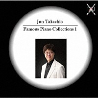 高知尾純「 クラシックピアノ　名曲集１」