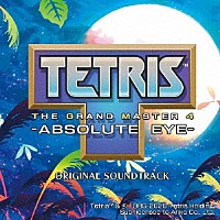 （ゲーム・ミュージック）「 テトリス　ザ・グランドマスター４　－アブソリュートアイ－　サウンドトラック」