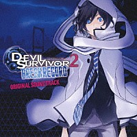 （ゲーム・ミュージック）「 デビルサバイバー２　ブレイクレコード　オリジナル・サウンドトラック」