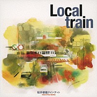桜井郁雄クインテット「 Ｌｏｃａｌ　ｔｒａｉｎ」