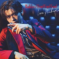 新浜レオン「 炎のｋｉｓｓ／Ｆｕｎ！　Ｆｕｎ！　Ｆｕｎ！」