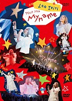 家入レオ「 Ｍｙ　ｎａｍｅ　～ＴＯＵＲ　２０２４～」