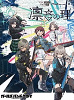 トゲナシトゲアリ「 ２ｎｄ　ＯＮＥ－ＭＡＮ　ＬＩＶＥ　“凛音の理”」