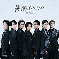 原因は自分にある。「 核心触発イノベーション」