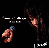 矢井田瞳「 Ｃａｎｄｌｅ　ｉｎ　ｔｈｅ　ｅｙｅｓ」