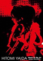 矢井田瞳「 ＨＩＴＯＭＩ　ＹＡＩＤＡ　Ｍｕｓｉｃ　ｉｎ　ｔｈｅ　Ａｉｒ　～ｄｏｍｅ　ｌｉｖｅ２００４～」