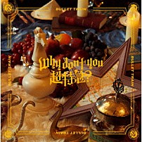 超特急 「Ｗｈｙ　ｄｏｎ’ｔ　ｙｏｕ　超特急？」