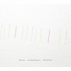 七條恵子「ユルク・フライ：Ｌｅｓ　Ｓｉｇｎｅｓ　Ｐａｓｓａｇｅｒｓ　～儚き印象（フォルテピアノのために）」