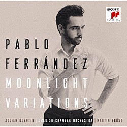 パブロ・フェランデス ジュリアン・クエンティン マルティン・フレスト スウェーデン室内管弦楽団「ムーンライト・ヴァリエーションズ」