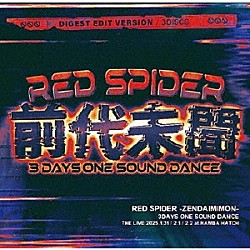 ＲＥＤ　ＳＰＩＤＥＲ「前代未聞　－３ＤＡＹＳ　ＯＮＥ　ＳＯＵＮＤ　ＤＡＮＣＥ　ＬＩＶＥ－」