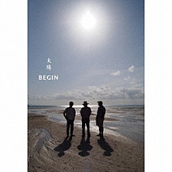ＢＥＧＩＮ「太陽」