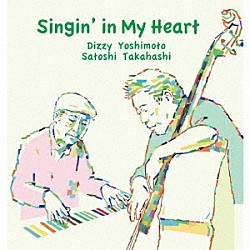 ディジー吉本 高橋聡「Ｓｉｎｇｉｎ’　ｉｎ　Ｍｙ　Ｈｅａｒｔ」