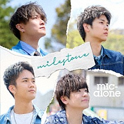 ｍｉｃ－ａｌｏｎｅ「ｍｉｌｅｓｔｏｎｅ」