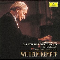 ヴィルヘルム・ケンプ「Ｊ．Ｓ．バッハ：平均律クラヴィーア曲集（抜粋）第１集」
