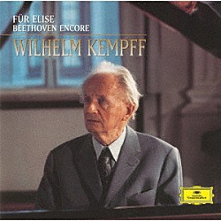 ヴィルヘルム・ケンプ「エリーゼのために　ケンプ、ベートーヴェン・アンコール」