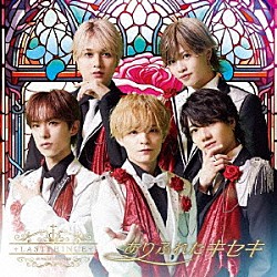 Ｌａｓｔ　Ｐｒｉｎｃｅ「ありふれたキセキ」