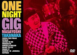 高中正義「ＯＮＥ　ＮＩＧＨＴ　ＧＩＧ」