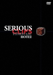 布袋寅泰「ＳＥＲＩＯＵＳ　ＣＬＩＰＳ」