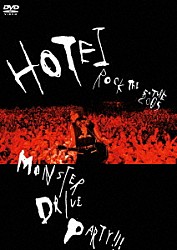 布袋寅泰「ＭＯＮＳＴＥＲ　ＤＲＩＶＥ　ＰＡＲＴＹ！！！」