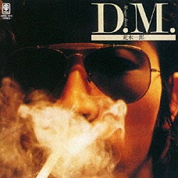 荒木一郎「Ｄ．Ｍ．　－ＭＥＳＳＡＧＥＳ　ＤＩＲＥＣＴＳ－」