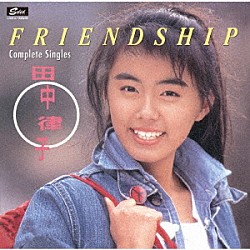 田中律子「ＦＲＩＥＮＤＳＨＩＰ　コンプリート・シングルス」