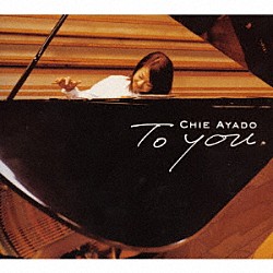 綾戸智絵「Ｔｏ　ｙｏｕ」