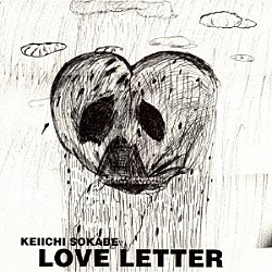曽我部恵一「ラブレター」