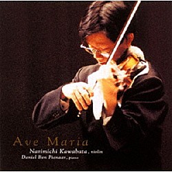 川畠成道「アヴェ・マリア」