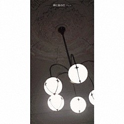 Ｐｏｕｌａ「頬に夜の灯」