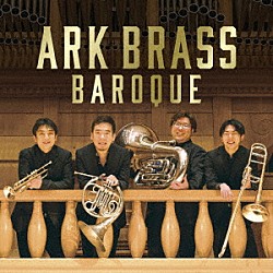 ＡＲＫ　ＢＲＡＳＳ 佐藤友紀 福川伸陽 青木昂 次田心平 長谷川智之 川田修一 伊藤駿「ＢＡＲＯＱＵＥ」