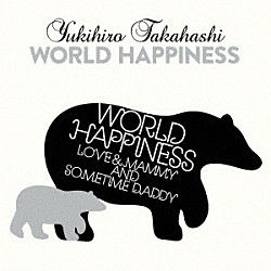 高橋幸宏「ＷＯＲＬＤ　ＨＡＰＰＩＮＥＳＳ」