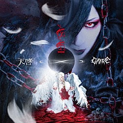 ＡＳＡＧＩ「天啓／ＧＯＲＥ」