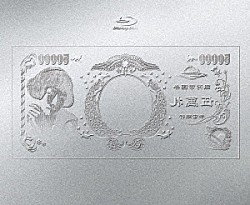 椎名林檎「（生）林檎博’２４　－景気の回復－」