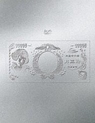 椎名林檎「（生）林檎博’２４　－景気の回復－」