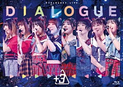 ＤＩＡＬＯＧＵＥ＋「ＤＩＡＬＯＧＵＥ＋　ＬＩＶＥ「ＤＩＡＬＯＧＵＥ＋３」」