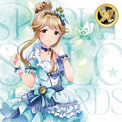 天空橋朋花（ＣＶ．小岩井ことり）「ＴＨＥ　ＩＤＯＬＭ＠ＳＴＥＲ　ＭＩＬＬＩＯＮ　ＬＩＶＥ！　ＳＰＥＣＩＡＬ　ＳＯＬＯ　ＲＥＣＯＲＤＳ　天空橋朋花」