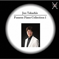 高知尾純「クラシックピアノ　名曲集１」