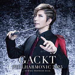 ＧＡＣＫＴ「ＧＡＣＫＴ　ＰＨＩＬＨＡＲＭＯＮＩＣ　２０２５　－　魔王シンフォニー」