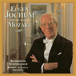 オイゲン・ヨッフム バンベルク交響楽団 ヴァルター・フォルヒェルト「ヨッフム・ラスト・レコーディングズ～モーツァルト名演集１９８４－１９８６」