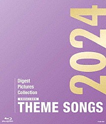 宝塚歌劇団「ＴＨＥＭＥ　ＳＯＮＧＳ　２０２４　宝塚歌劇主題歌集」