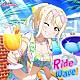 宮下愛（ＣＶ．村上奈津実）「Ｒｉｄｅ　ｔｈｅ　ｗａｖｅ！」