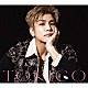 ＧＡＮ（岩田剛典）「ＴＯＲＩＣＯ」